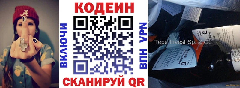 Codein Purple Drank OMG онион Калуга